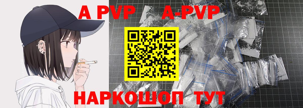 Alpha PVP Соль Надым