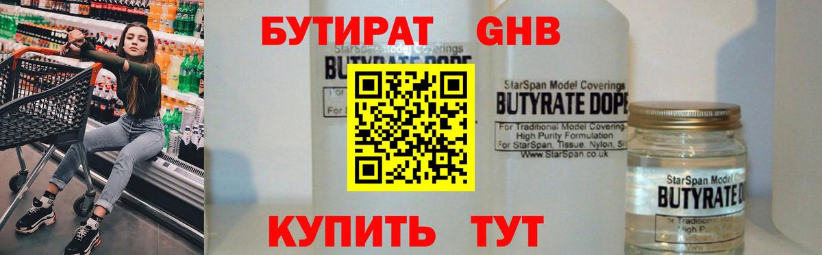 Надым  Бутират Butirat  Вход с VPN 
