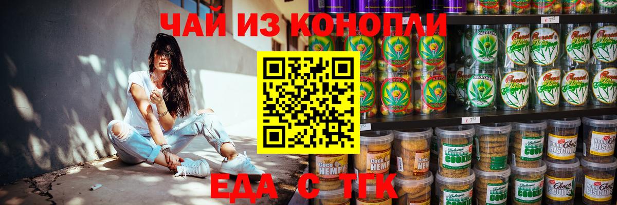 Надым  Еда ТГК марихуана  Вход с VPN 