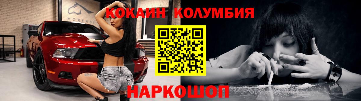 COCAIN  COCAIN FishScale  Cocaine 97%  Вход с VPN  Надым 