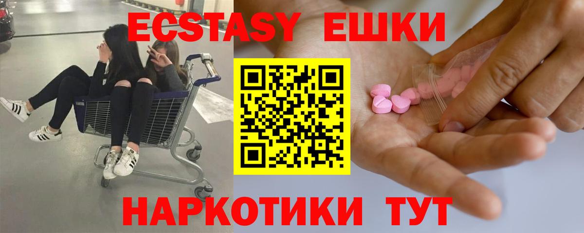 Надым  ЭКСТАЗИ  Вход с VPN  ЭКСТАЗИ MDMA 