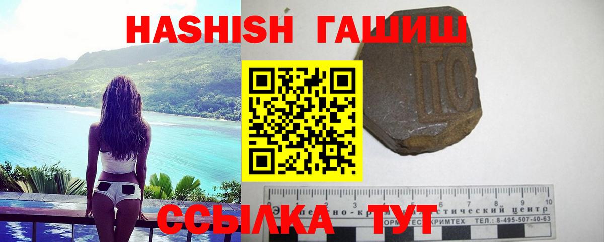 ГАШ хэш Надым