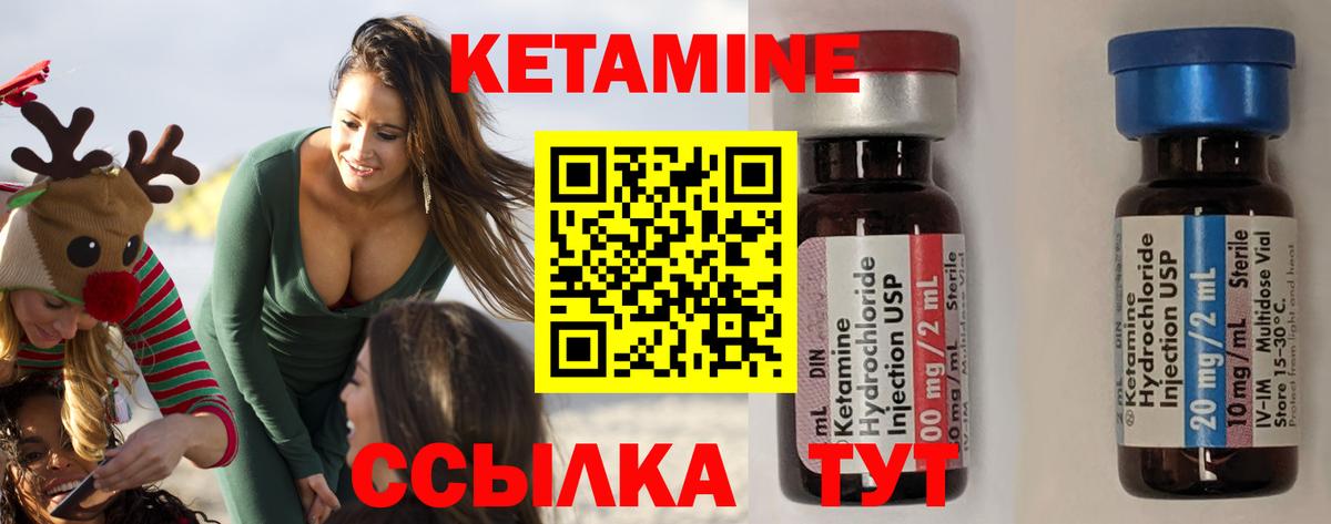Кетамин VHQ  Вход с VPN  Надым  Кетамин ketamine 