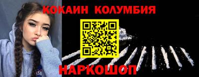 кокаин премиум Волгодонск