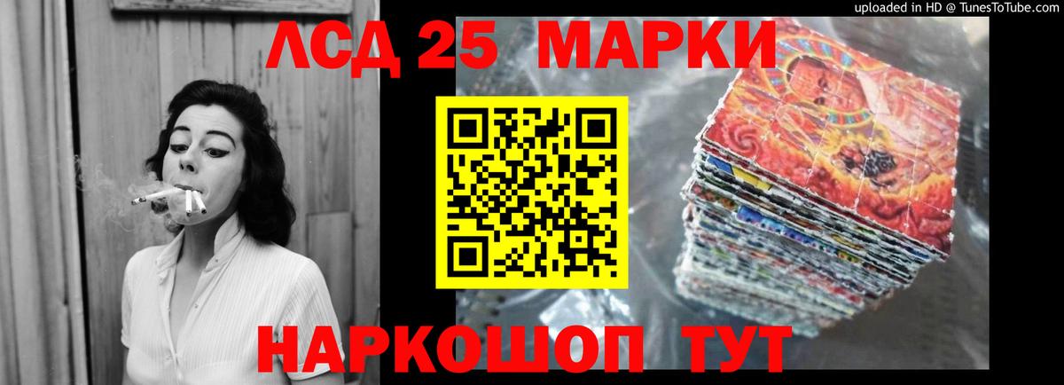 Лсд 25 экстази кислота Надым