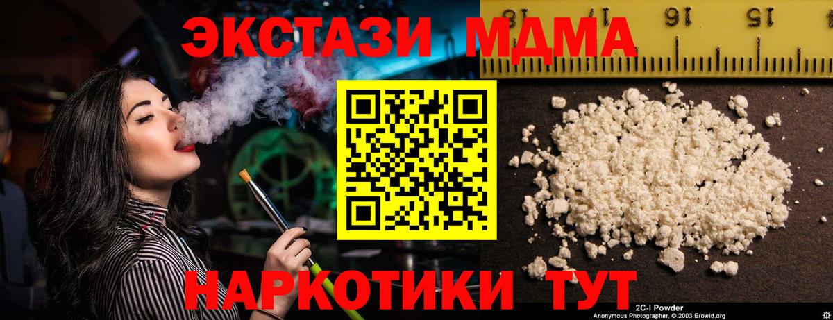 МДМА молли Надым