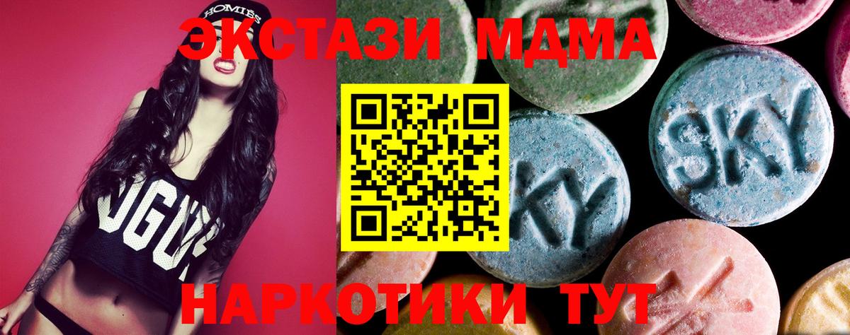 МДМА молли  Вход с VPN  Надым 
