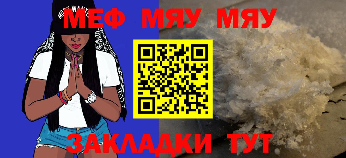 Надым  Меф  Вход с VPN  Меф кристаллы  МЕФ мука 