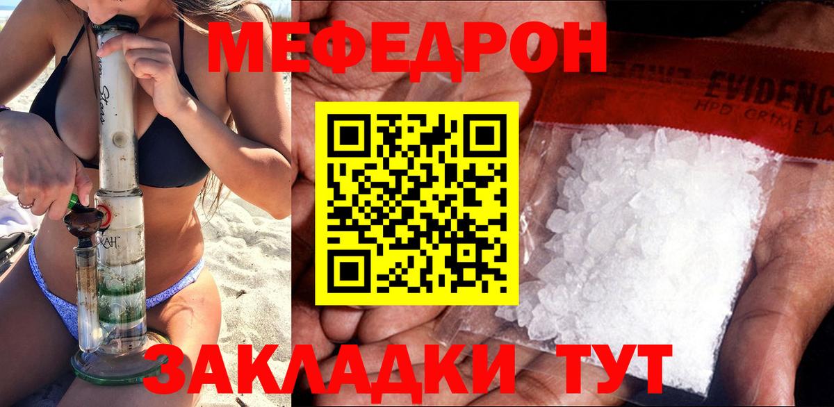 МЕФ  Надым