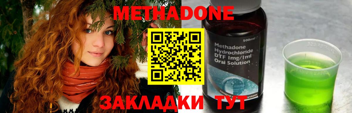 Метадон methadone  Метадон methadone  Надым  площадка состав  Вход с VPN 