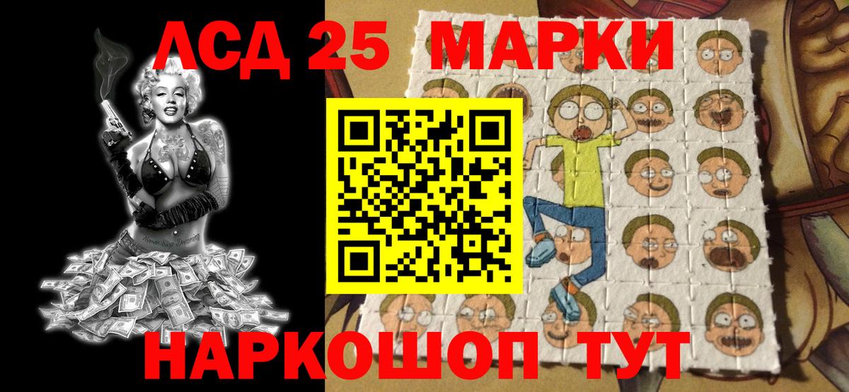 Марки NBOMe 1,8мг Надым